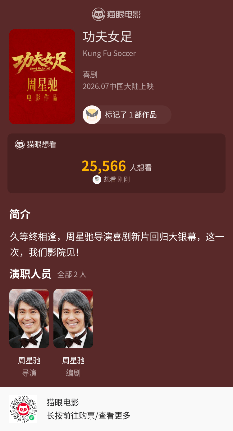 点想看👀 