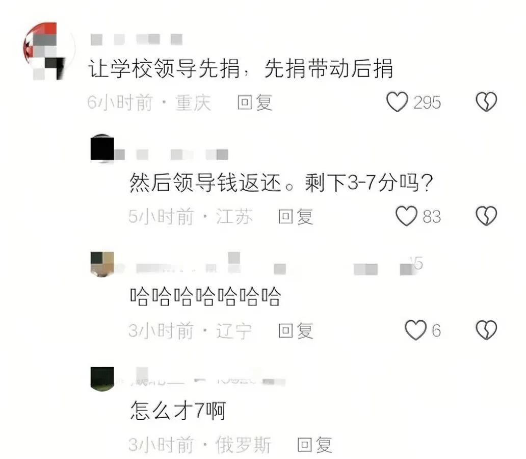 家长群惊现千元捐款？

备注学生名的操作太窒息

常德某学校班级群通知家长捐款，