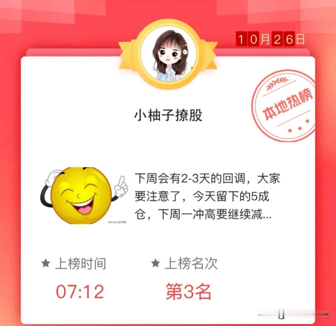 每天写股评又怕太准了，又怕不准了，所以每天的神经都是紧绷的，只有收盘大盘完全按照