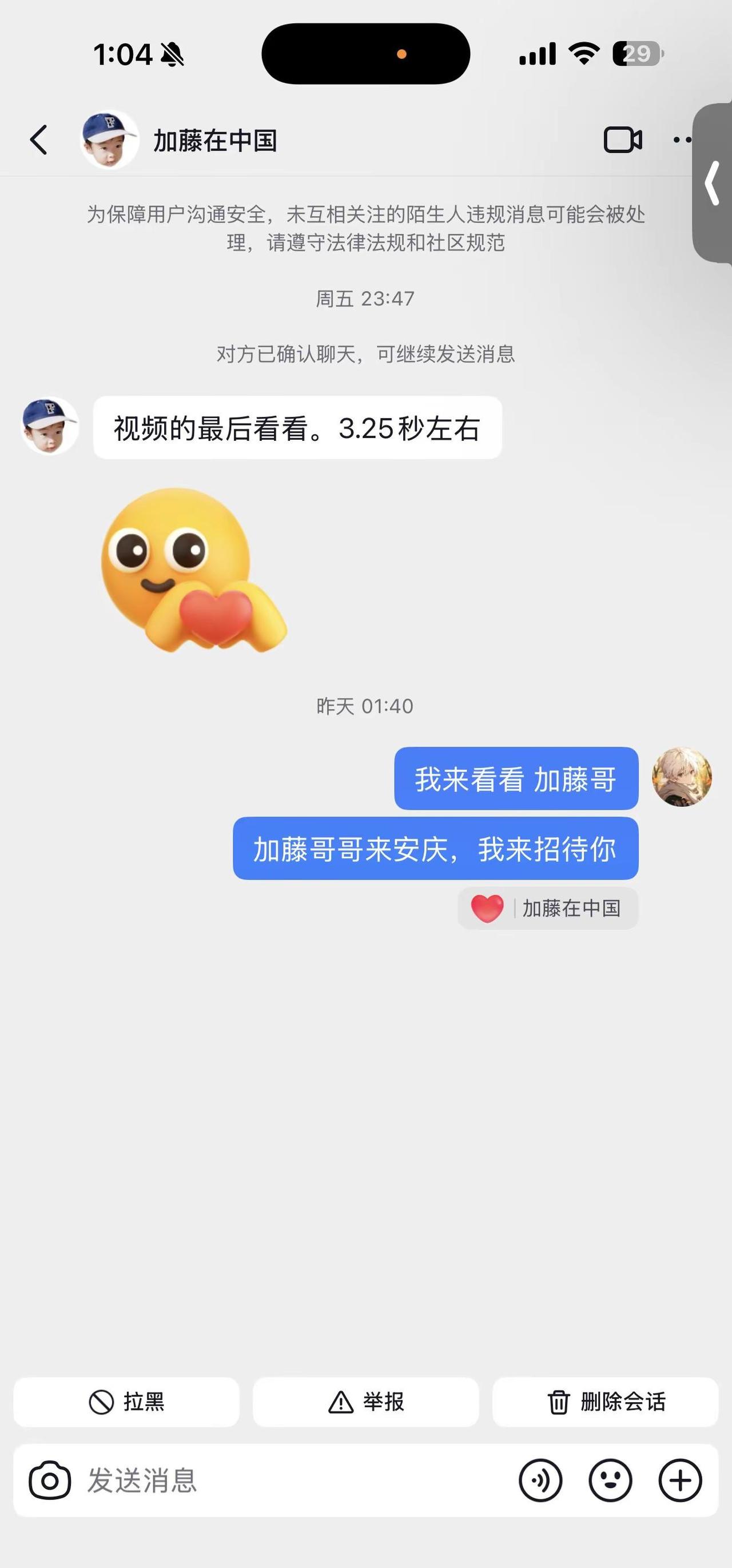 欢迎加藤在中国来安庆，等你哦。加藤在中国 文旅 安庆文旅 美食