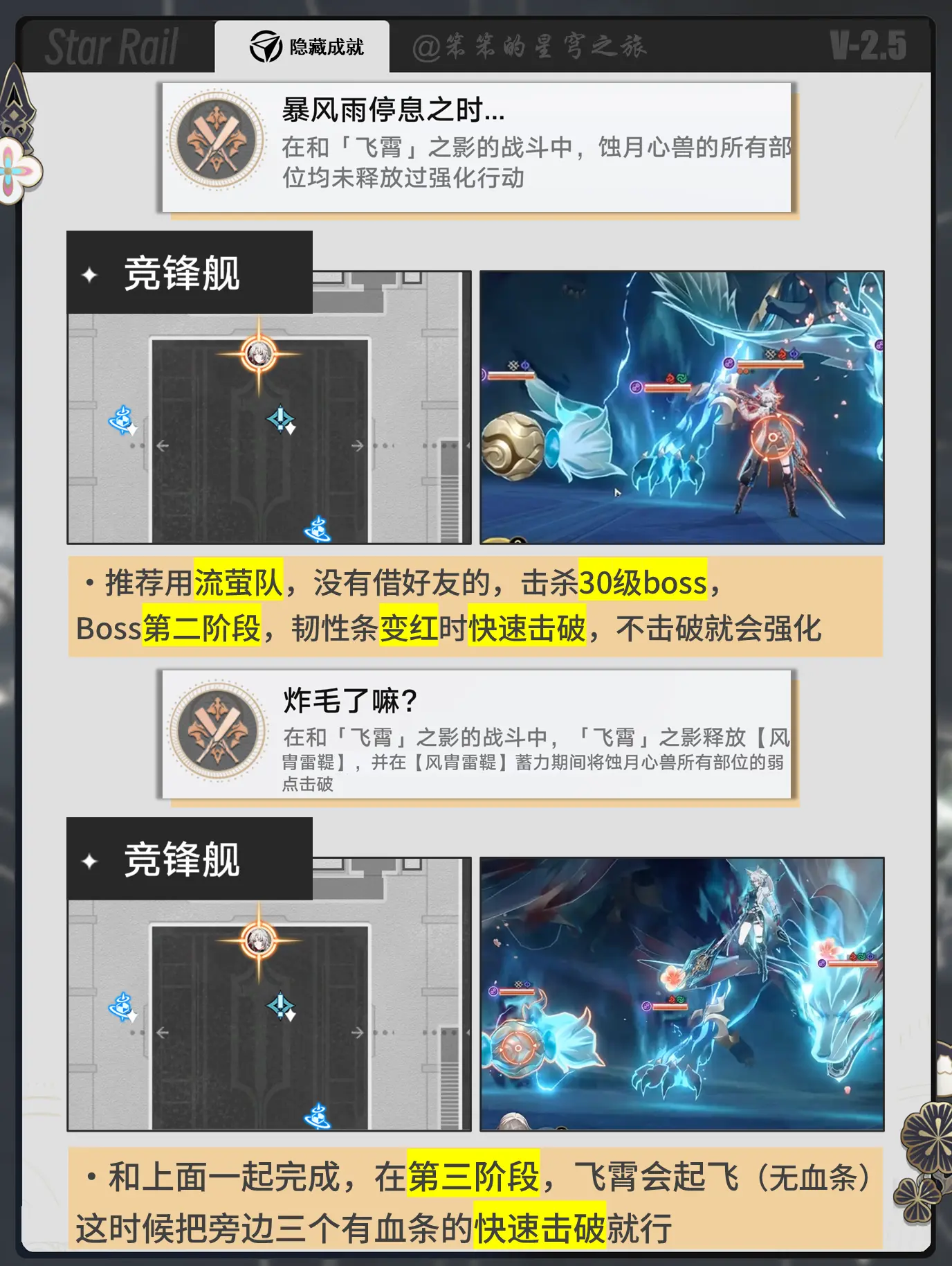 飞霄将军有关的成就看过来。🐱大家好，我是笨笨的铲屎官 今天给大家带来...