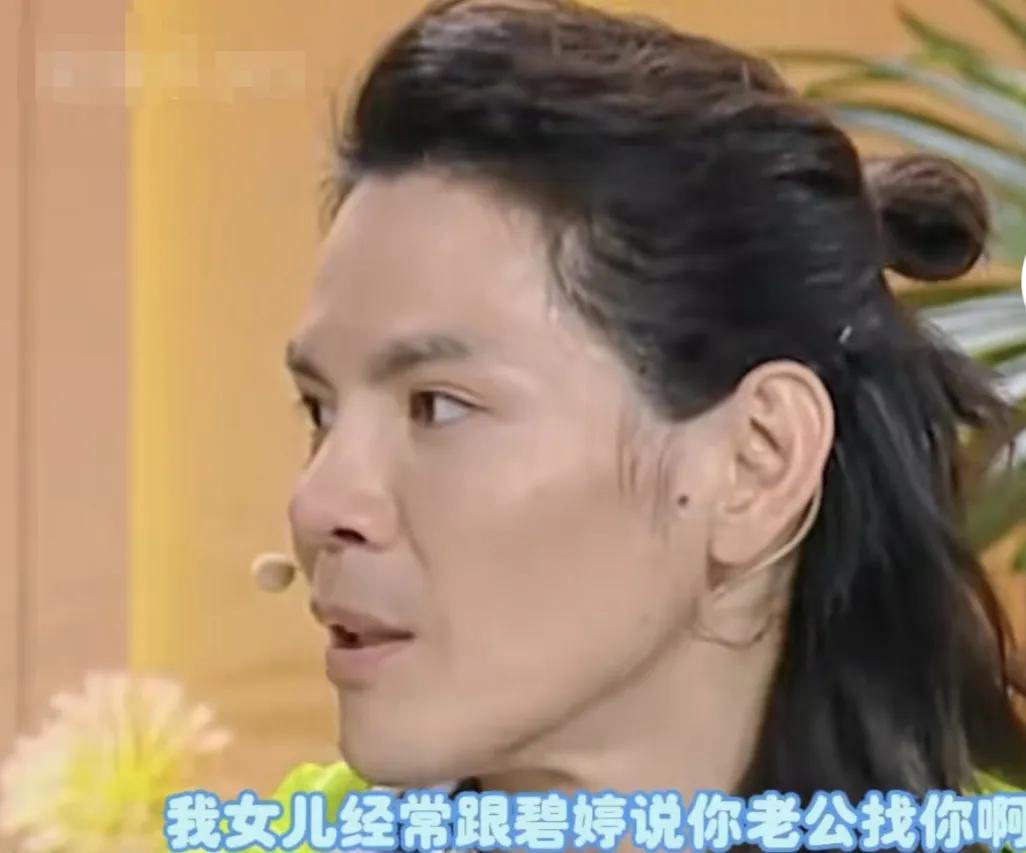 向佐自爆：“我女儿经常跟碧婷说你老公找你，然后她会打给爷爷说，华强，强强听电话，