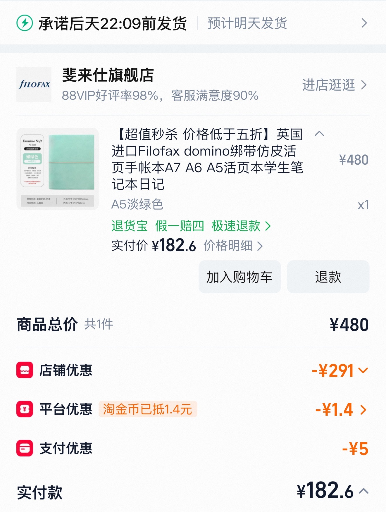 filo这么便宜 狠狠捡漏 （太会买了 ​​​