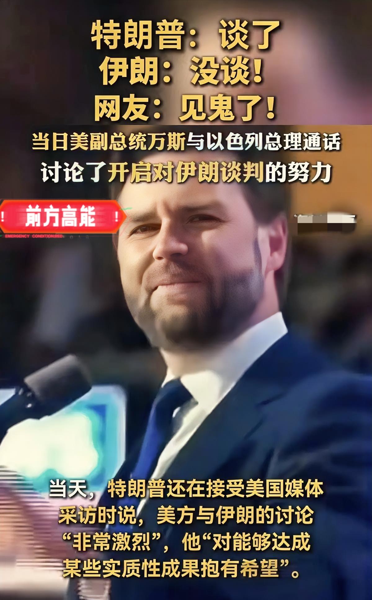 特朗普脸被打肿！

伊朗大使硬核打脸：压根没谈，你自己演吧
 
特朗普还在吹“伊