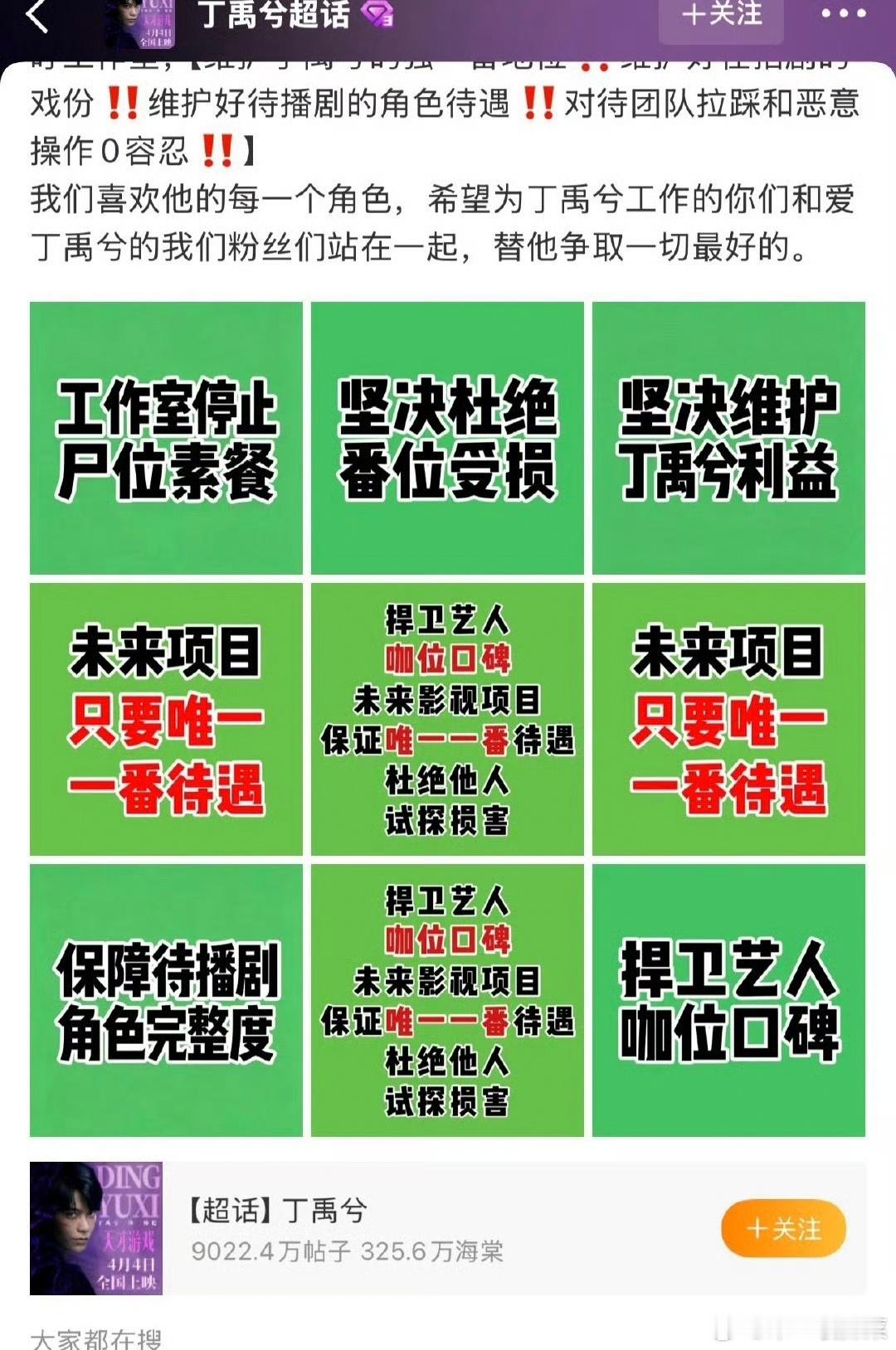 关于🍉《无尽夏》，丁禹兮粉丝表示永拒孟子义和jsk，为啥啊？曝孟子义丁禹兮要合