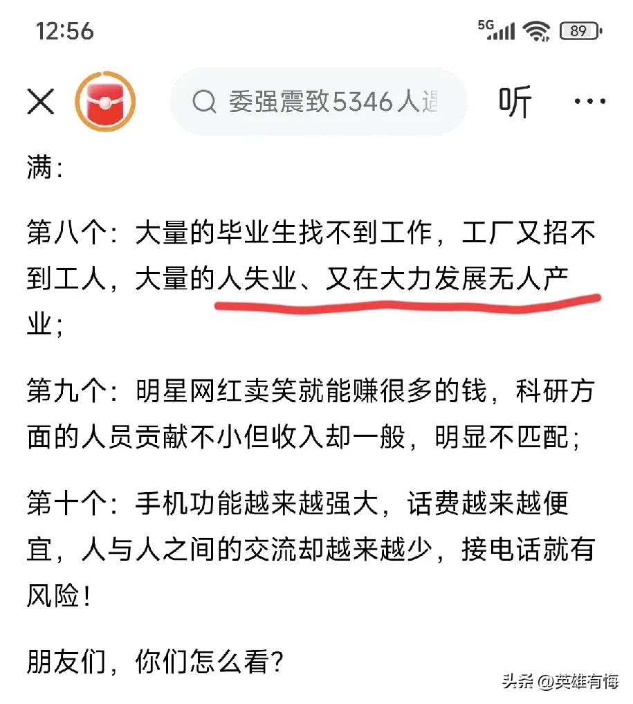 近些年发现一个不可理解的现象，那就是搞一个他们认为对立的群体。这重点体现在对于农