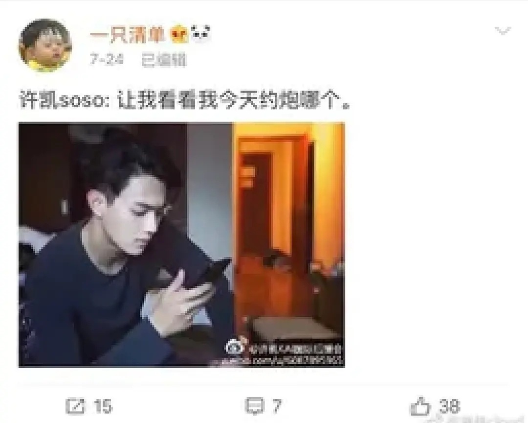 许凯的这个入赘粉丝一只清单还是太权威了，听说内娱入赘文化就是她舞起来的，还被许凯