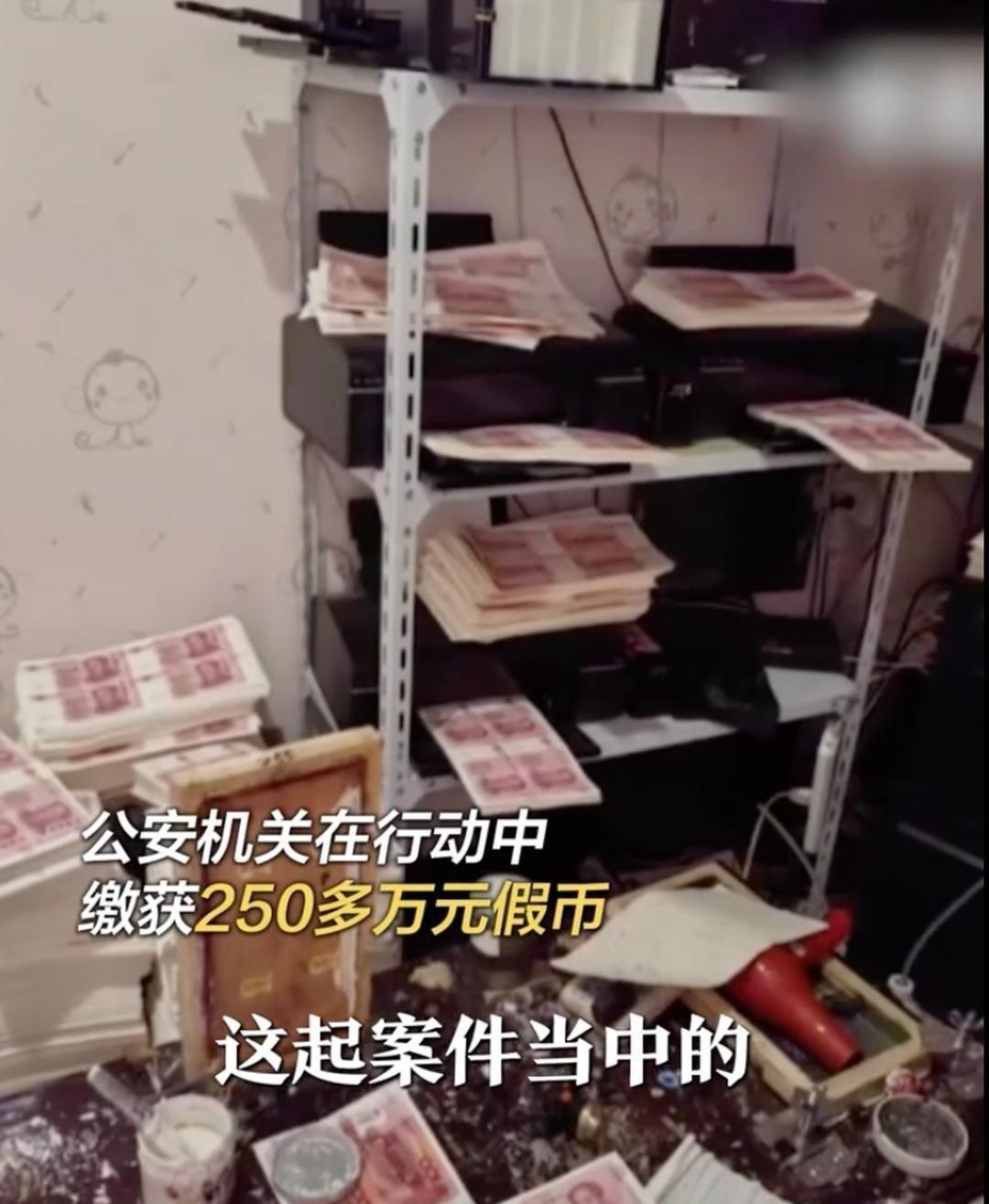 北京00后团伙用家用打印机造250多万假币。这事有点奇怪，稍微有点印刷和经济常识