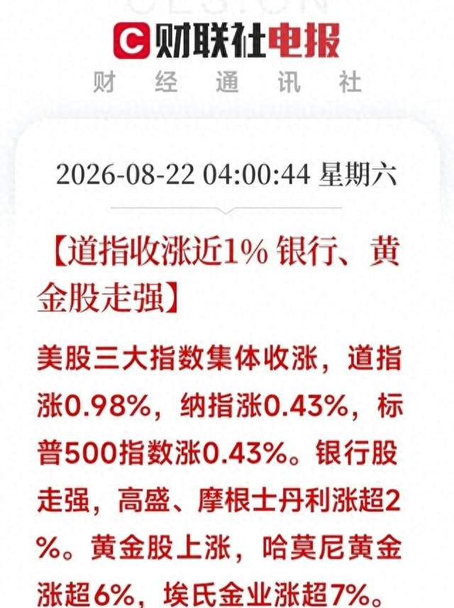 阿里巴巴暴跌8%、稀土板块狂飙，资金大搬家！A股要怎么应对？