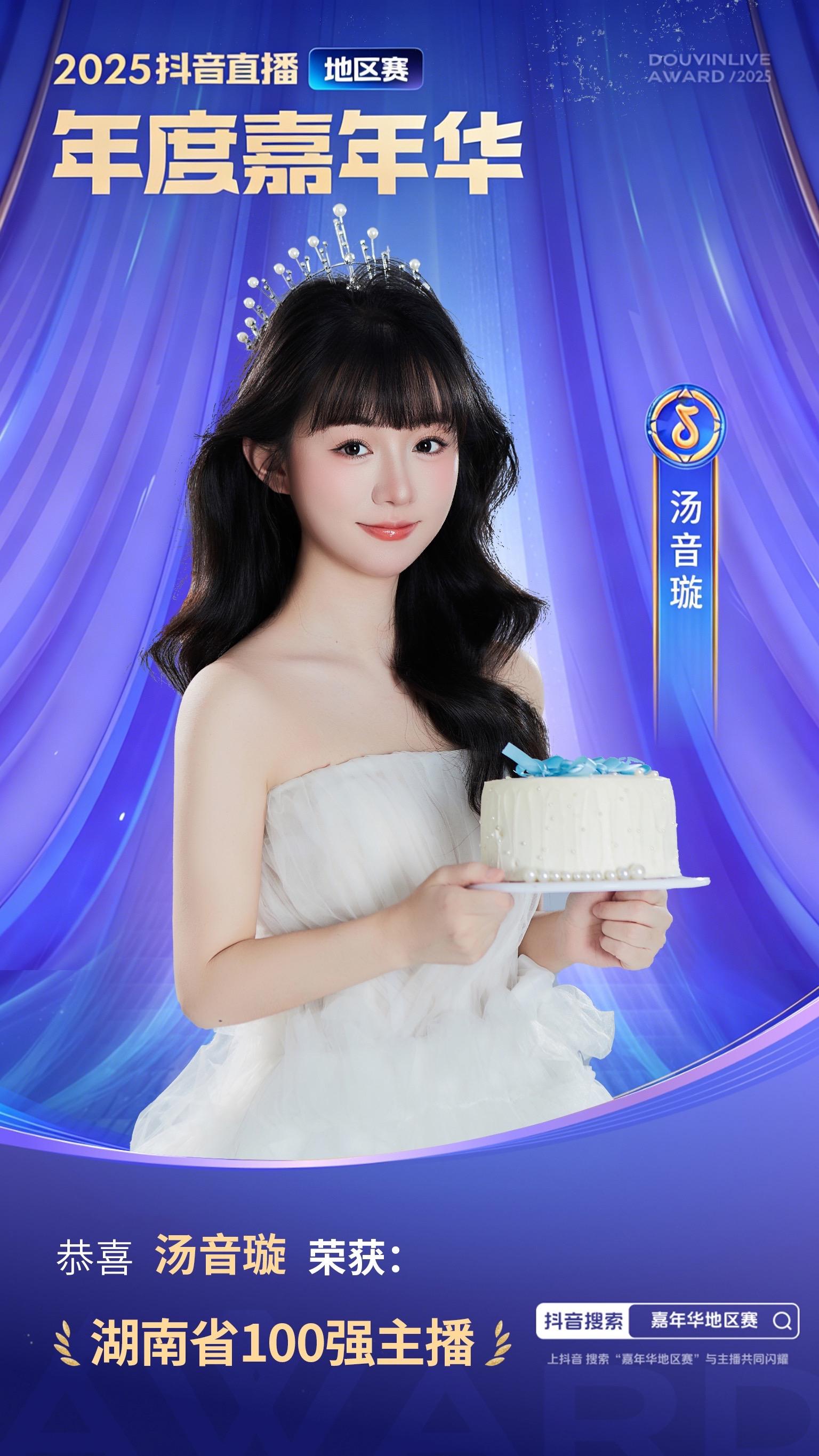 恭喜我们进入地区赛湖南省100强，咱们是娄底市范围内进入省赛的娄底独苗...