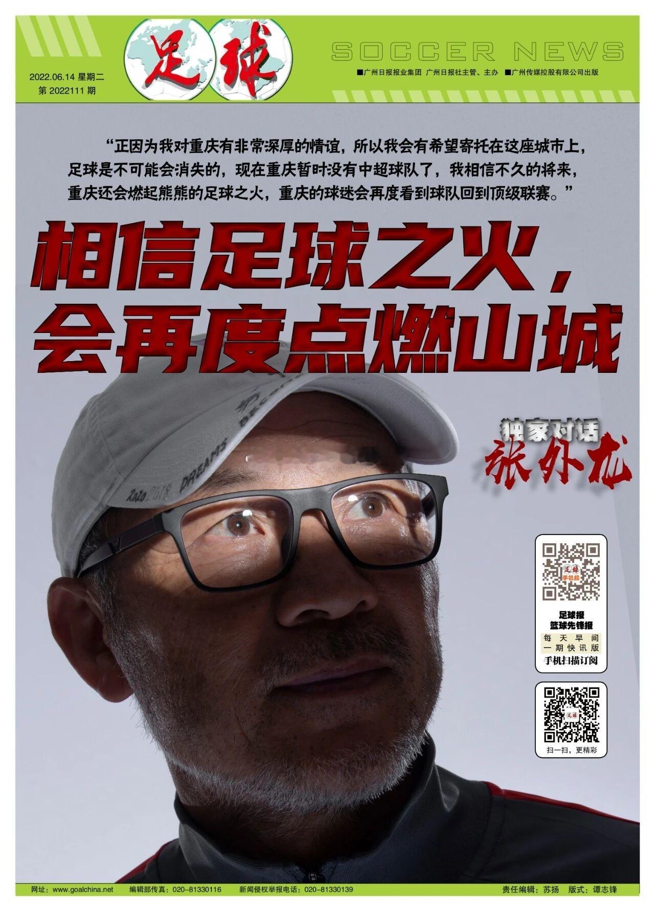 三年前离开重庆之前做的最后一个采访，当年说过的话，很应此景。帽子我保管了三年，就