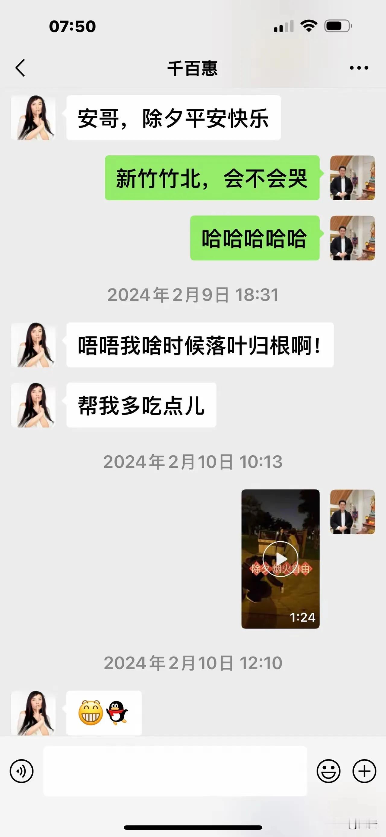 听着千百惠的歌长大，上世纪九十年代嫁到北京，台湾当局竟然对她关上了回家的门，直到