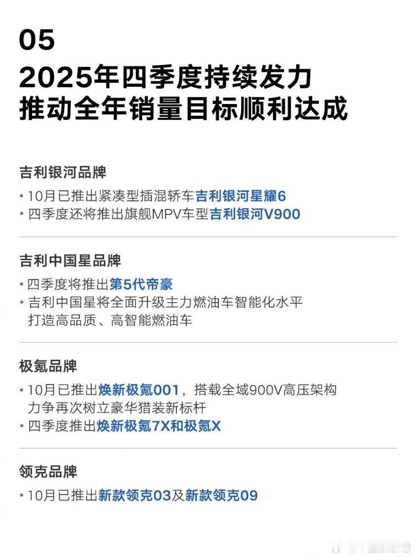 吉利三季报亮眼：营收892亿创新高，归母净利润39.6亿11月17日，吉利汽车控