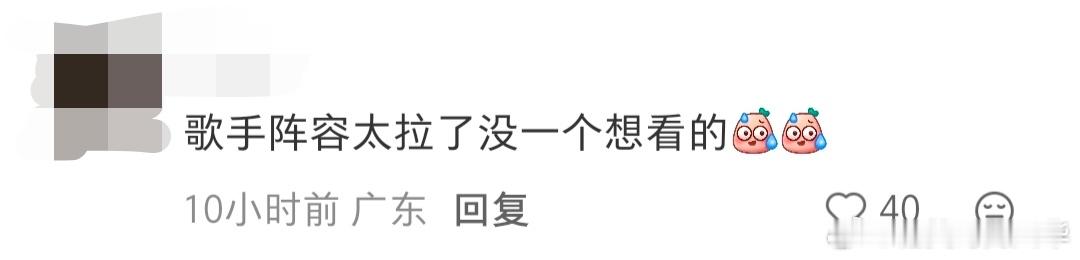 国粤无双和歌手2026排期撞了国粤无双 谁懂？国粤无双的经典重现与歌手2026的