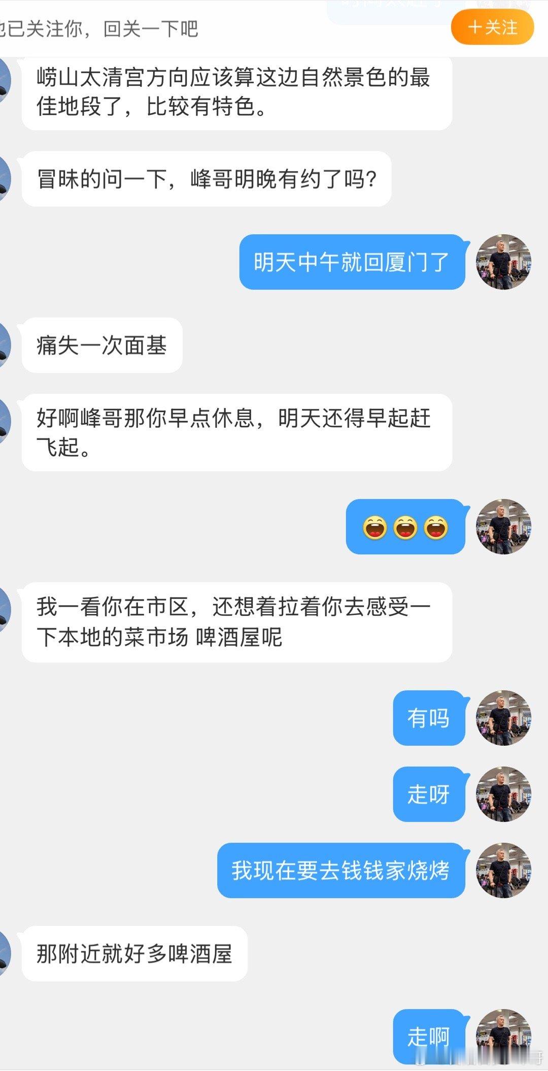 准备去喝点还有一起的吗？想nèng我的也行别错失机会哈[偷笑][偷笑]  