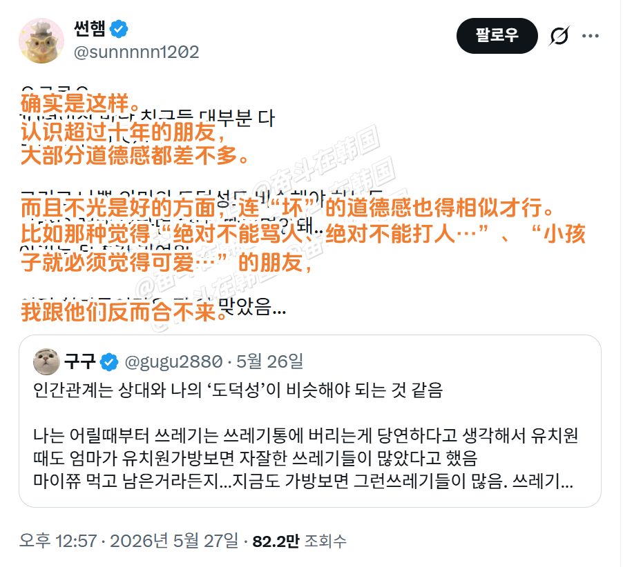 人际关系好像需要对方和我的“道德感”差不多才行。海外新鲜事 热点现场