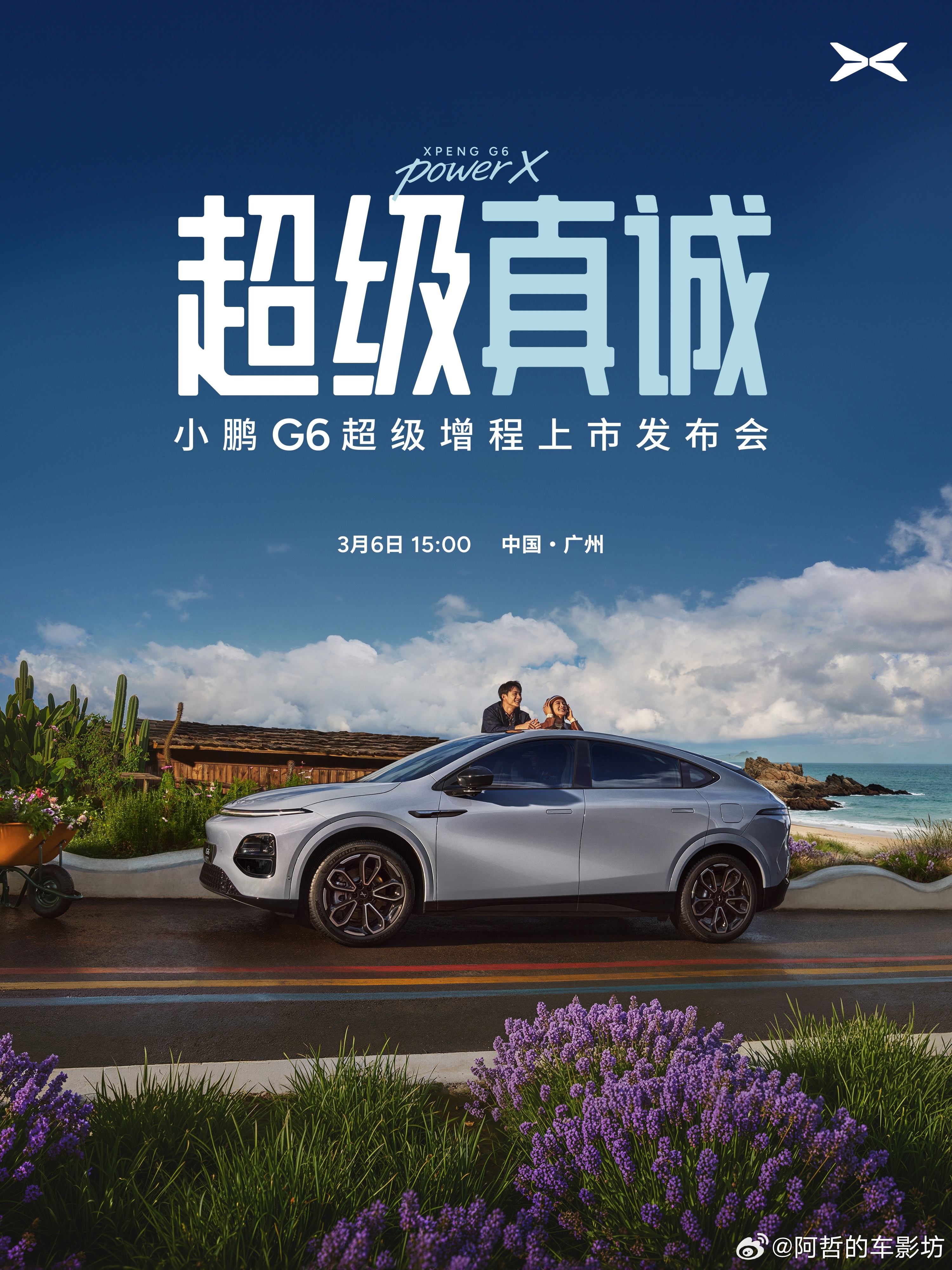 不追逐潮流，只定义真正的国民好车全球标准开发，超50个国家在售1704公里全球最