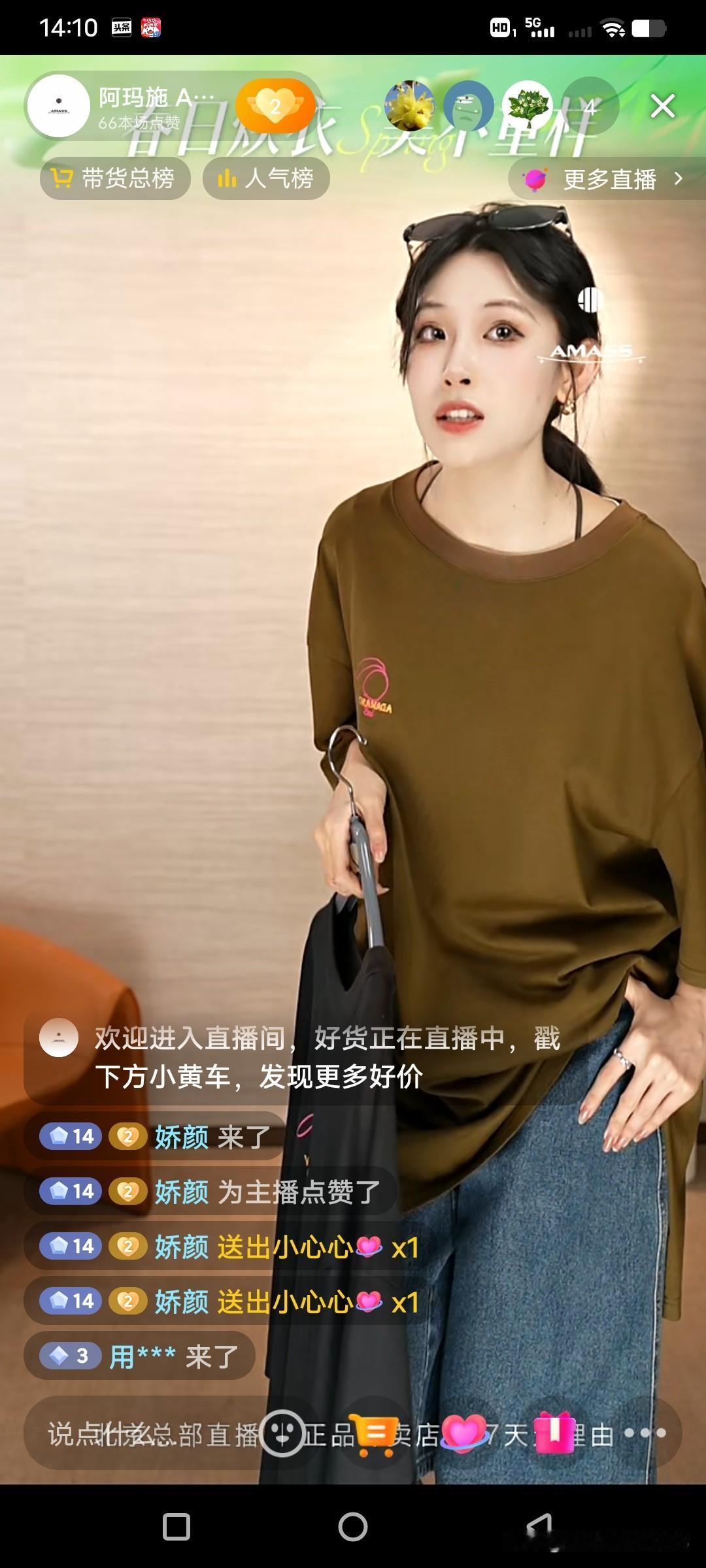 我的姑娘我不支持，谁支持？我的姑娘，我不表扬谁表扬我就在姑娘的直播间看她直播，我