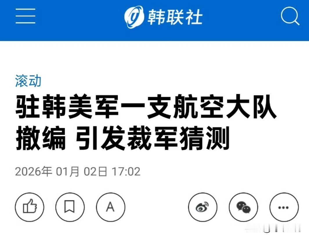 美国国会研究服务处（CRS）1日发布的一份报告显示，曾驻扎在驻韩美军平泽基地的一