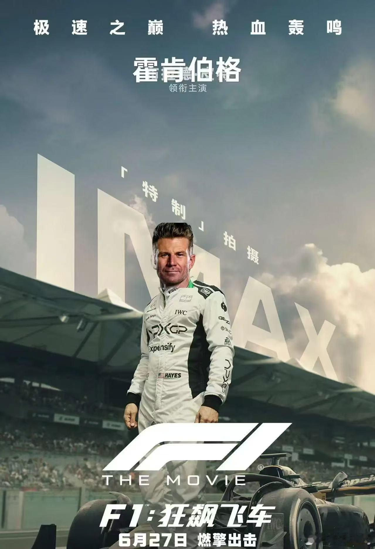 2025F1英国大奖赛霍肯博格从第19位发车最终登台！职业生涯第一台。之前对F1
