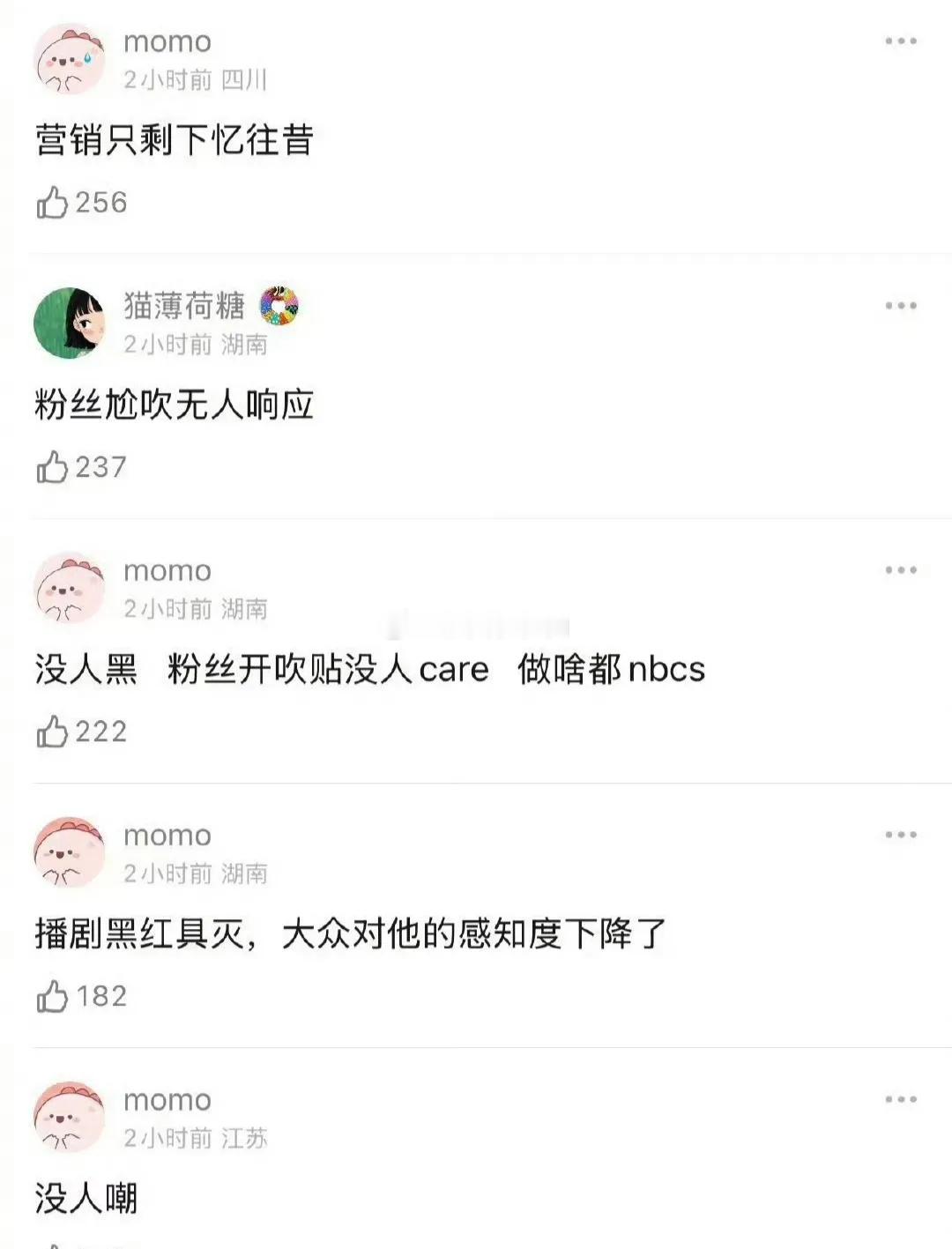 网友说真正糊透的标准：红黑俱灭夸没人捧场，骂没人吃瓜热搜不上，争议没有，话题零热
