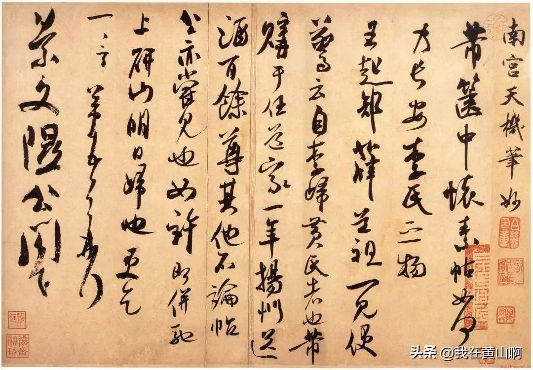 技法层面来说
学习米芾比较好
一般人很难像米芾那样面面俱到
这也是米芾的厉害之处