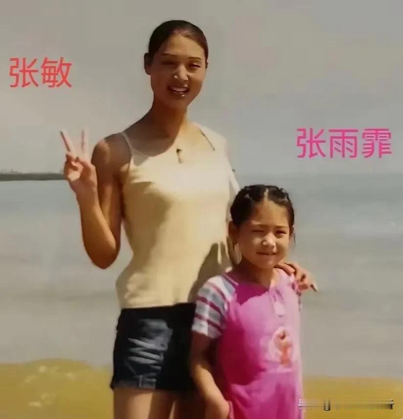 你们知道张雨霏不？她可老厉害了。

她妈妈张敏那也是相当厉害的人物呢。

她妈妈