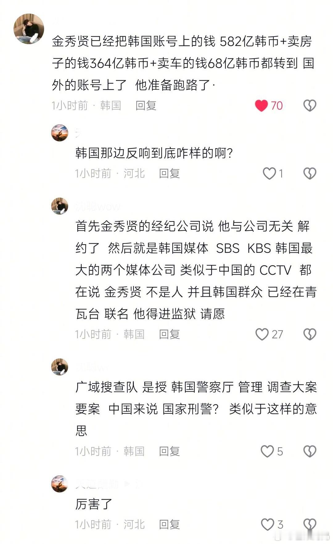 金秀贤拍real的时候自己脱的就剩底裤看到一位韩国网友分享的金秀贤的消息，想跑路