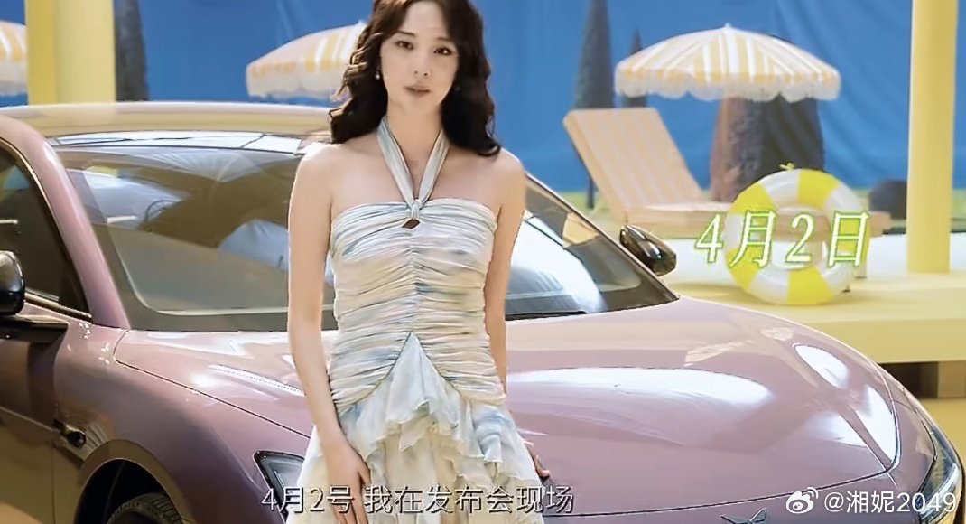 4月2号绝美nabi会来小鹏新M03的发布会现场，羡慕mtlsm小鹏mona欧阳