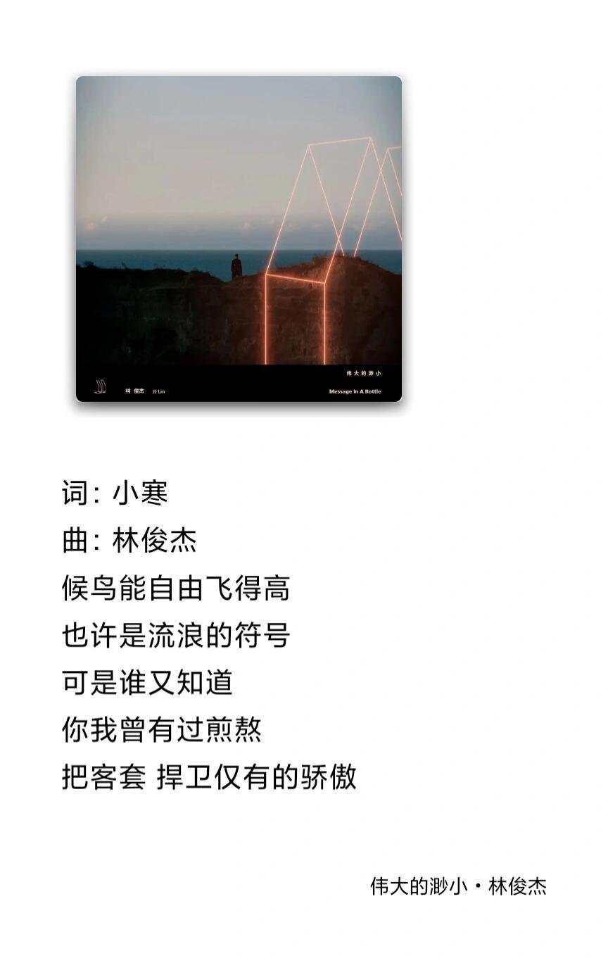 最近一直在循环纤维 sandy的声音和唱法和这首歌实在是太契合看了歌词还有创作的
