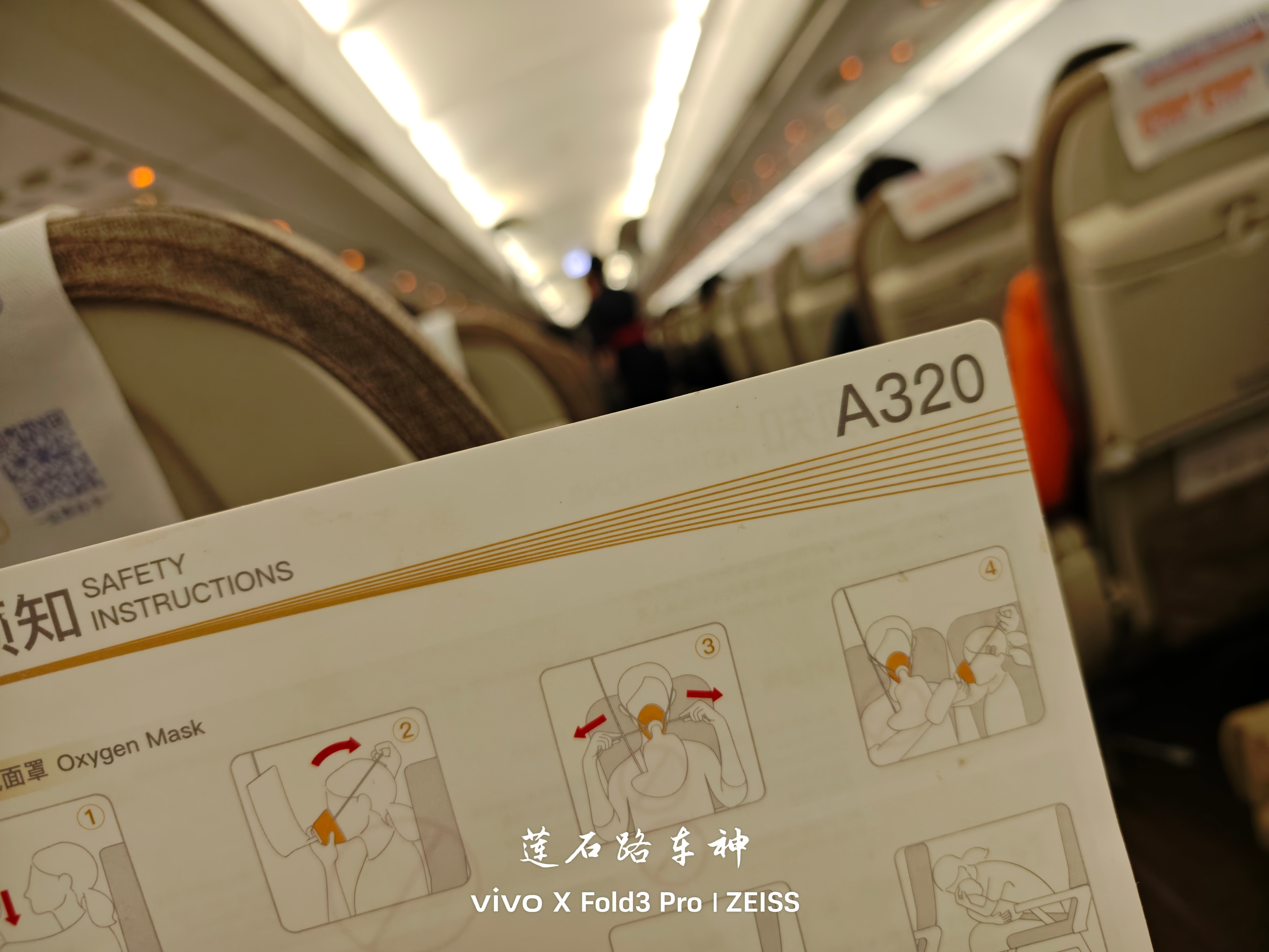 东航空客A320合肥回北京，合肥这机场不大但体验特别好，东航飞大兴机场有专门的安