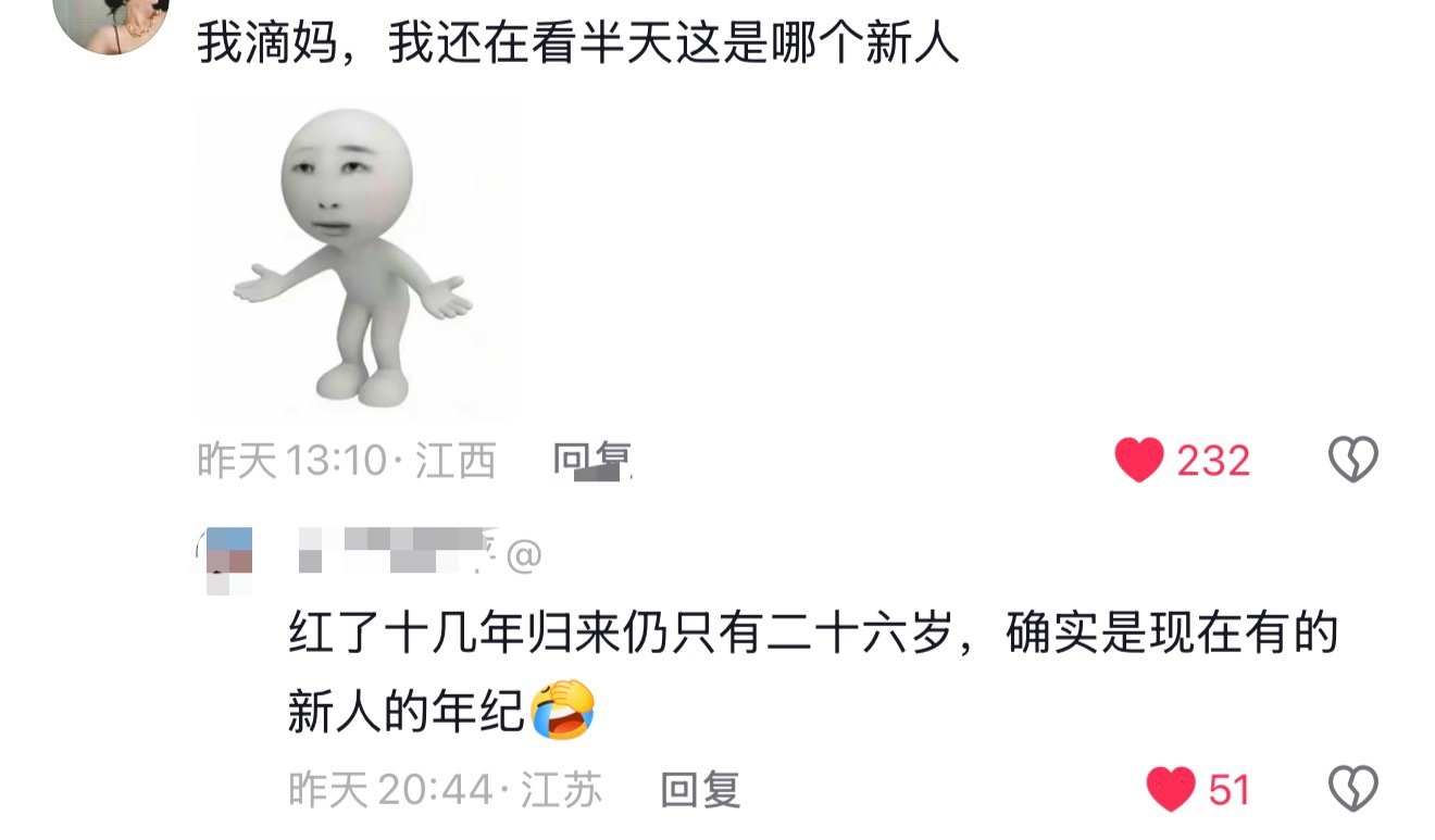 抱一丝了😋 