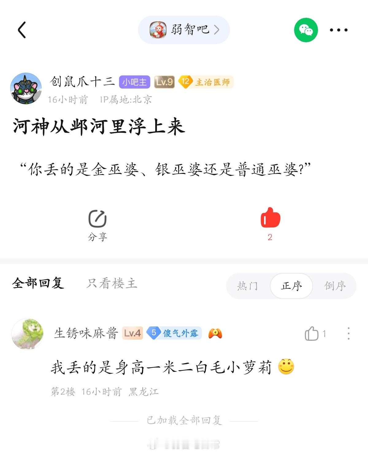 河神#弱智吧日常# ​​​