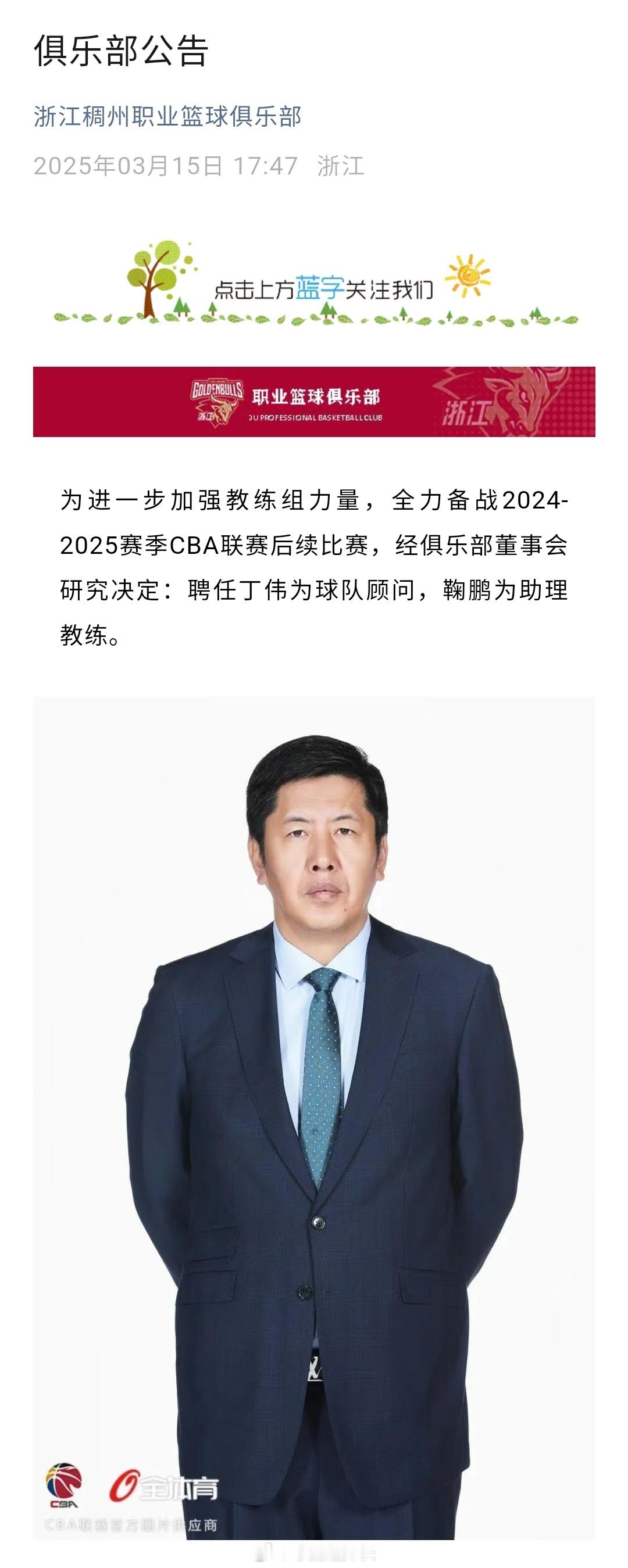 丁导这么快找到工作了[doge] cba ​​​