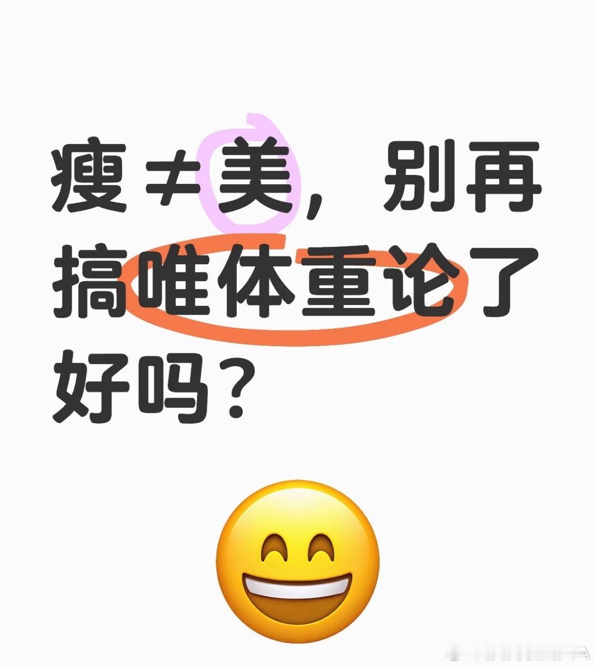 23岁女生身高1米7体重仅88斤三观正的审美，从来不以瘦弱为美我有一个朋友，身高