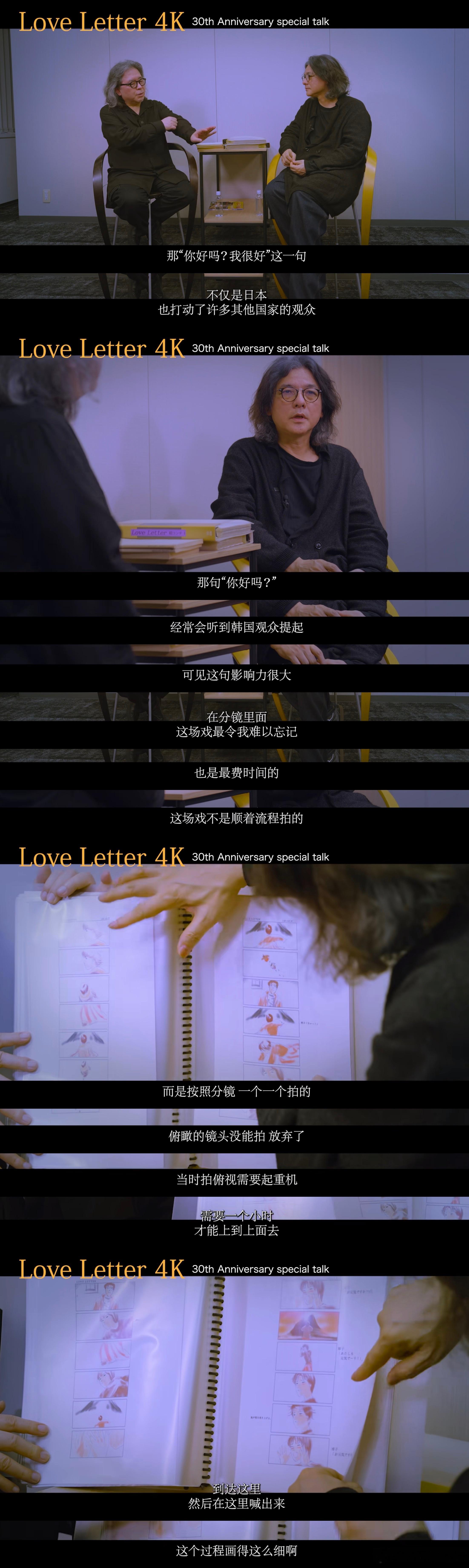原来电影《情书》最出名的那句台词「你好吗？我很好」，灵感来源是以前日本青春片常出