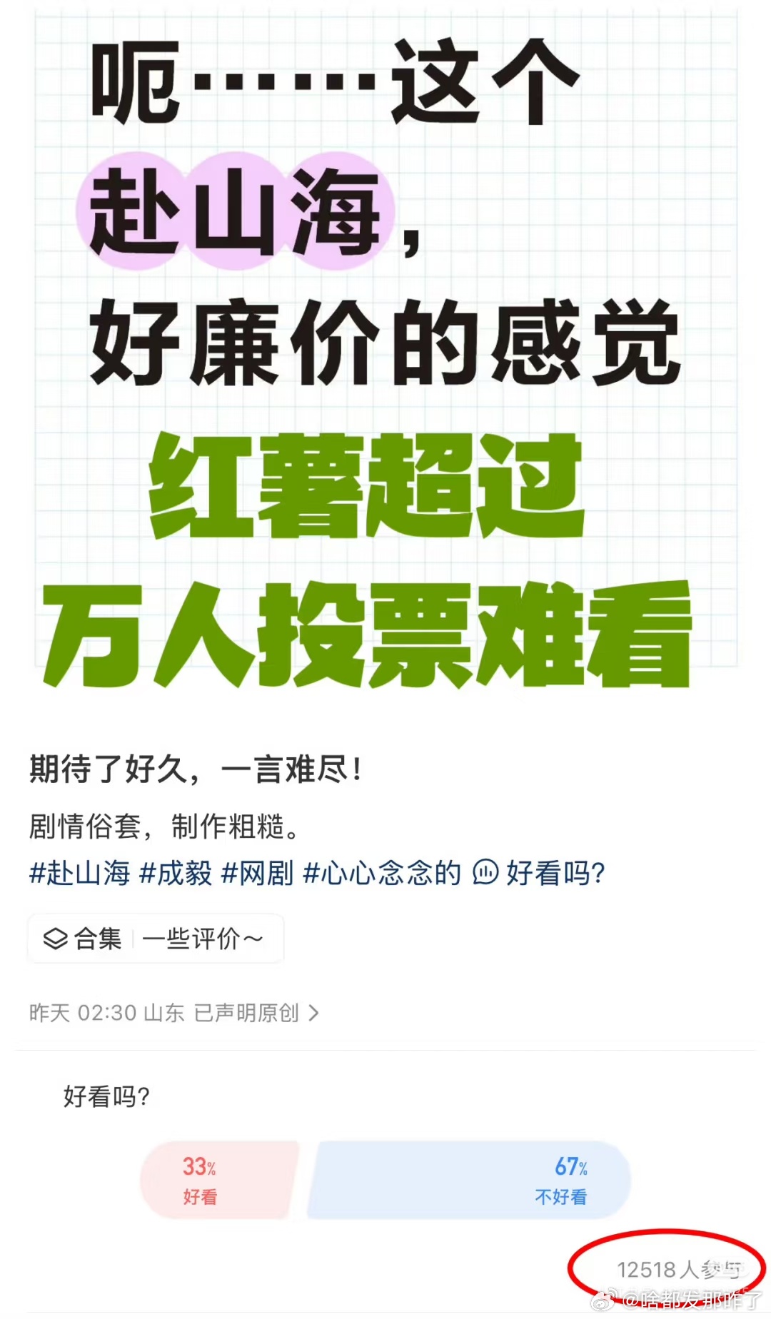 赴山海被赐名山海关就这么说吧，孤芳不自赏隔了这么多年竟然还能有翻身的一天[dog