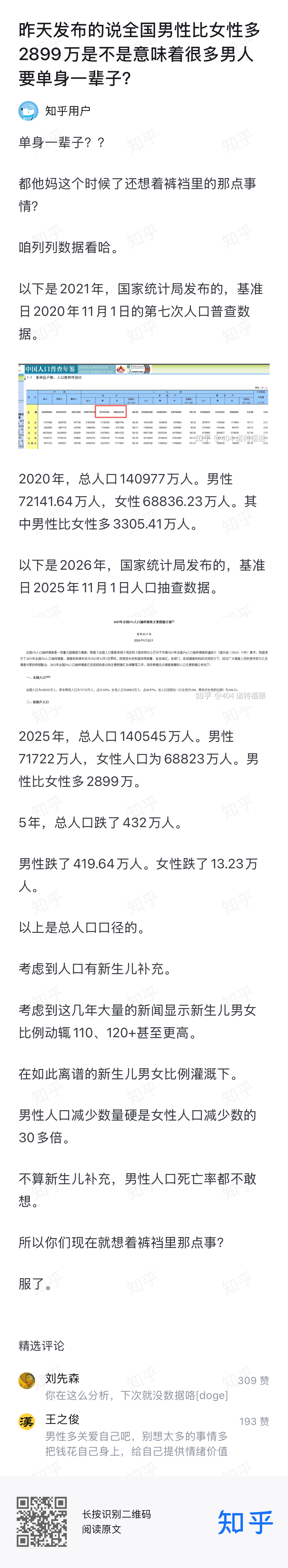 长子喊你不是我亲爹鉴定2娃均非亲生 劳力士的一生。男性退休比女性晚十年，寿命比女