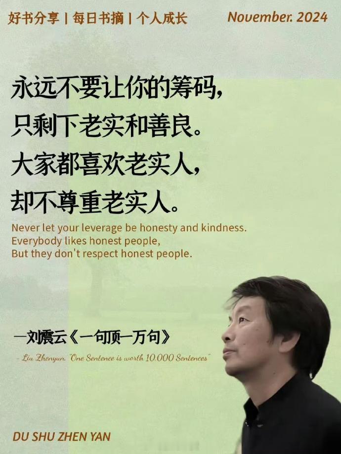 每个人都是希望别人老实，自己精通各种办公室政治。  