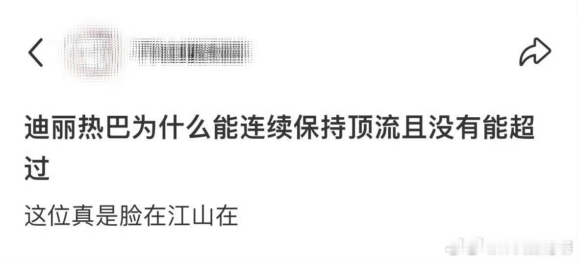 路人粉基数那么大怎么没人看她的剧呢？[doge] ​​​