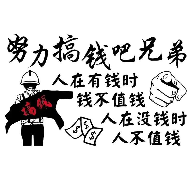2. 努力不是为了超越别人，而是想拥有选择生活的权利。
3. 想护得住所爱，也对