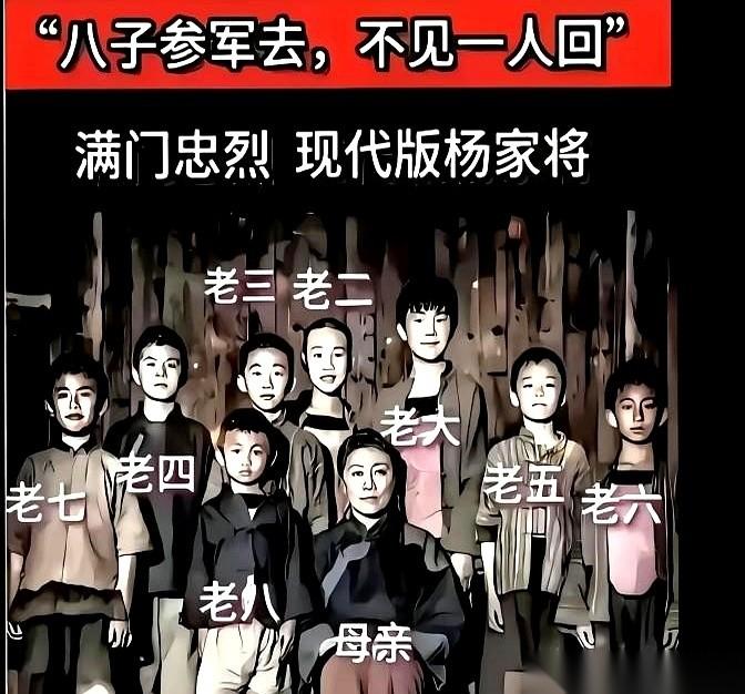 八个儿子，一个个从江西瑞金的家门走出去，再没一个回来。那张全家福，定格了杨荣显家