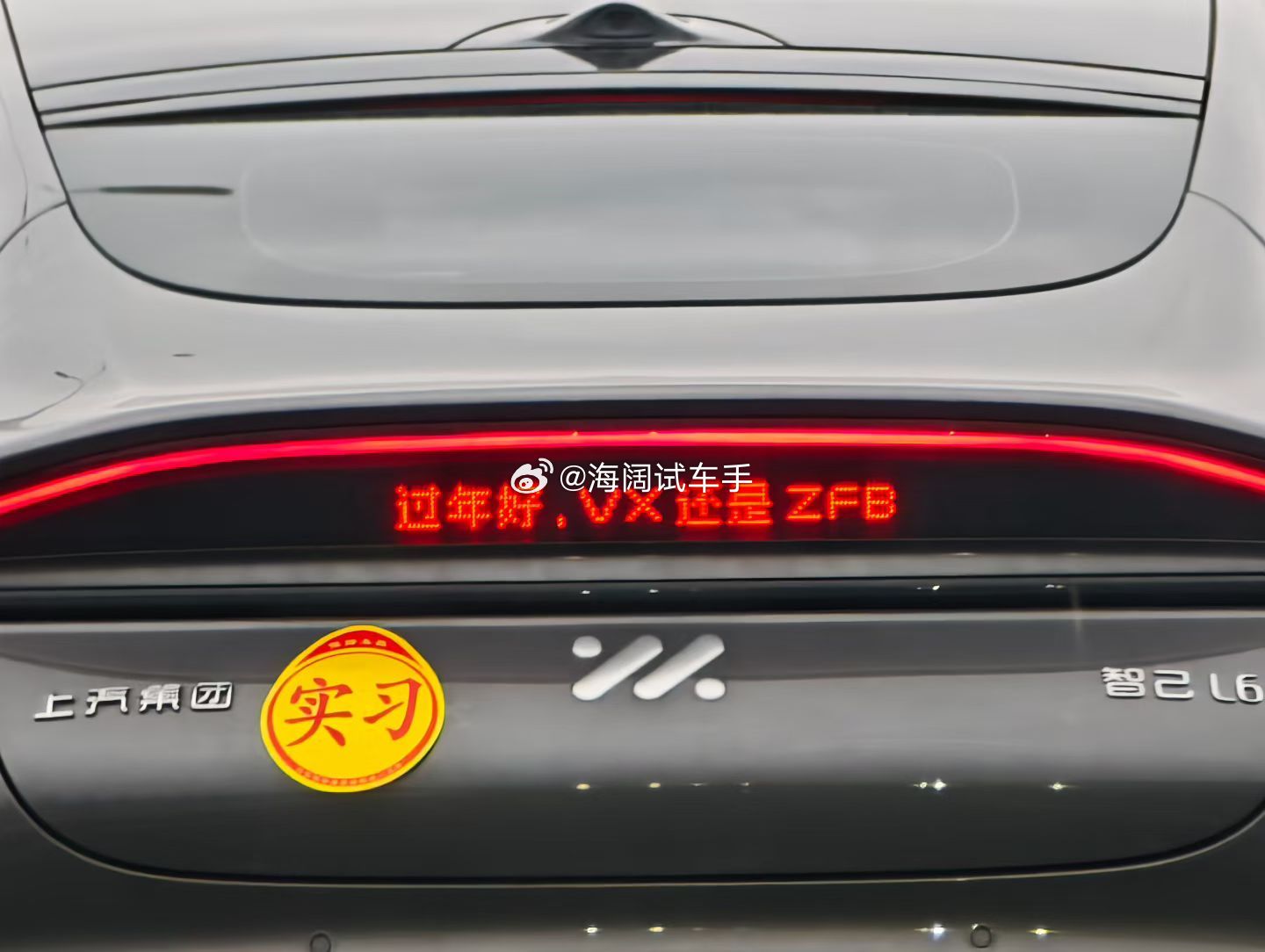 这车问：微信还是支付宝？？？啥意思？？？海阔试车超话