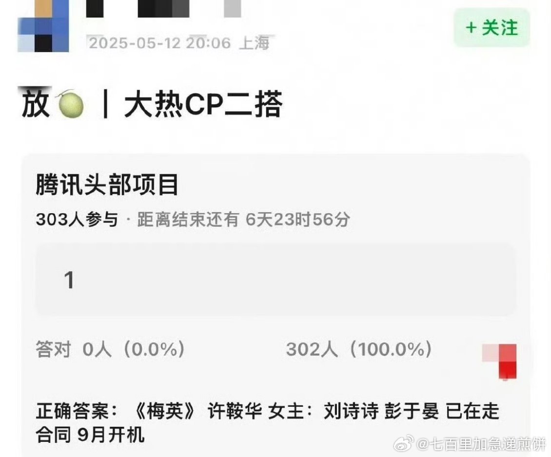 刘诗诗彭于晏二搭哇 ​​​