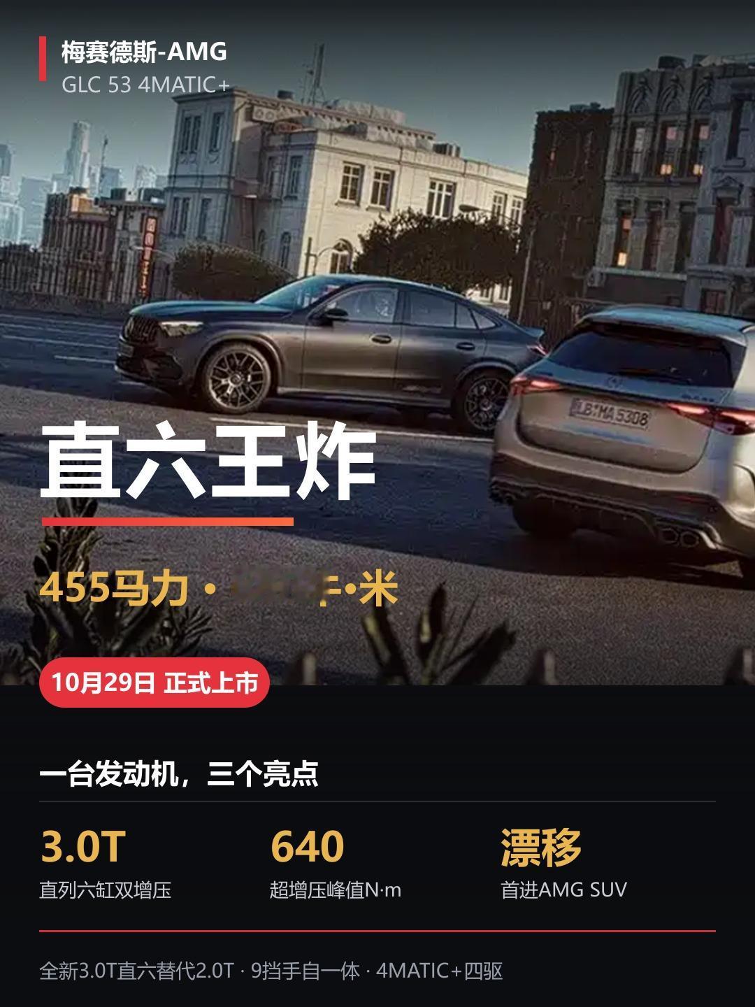 十月底最值得等的一台性能SUV，时间定了。

梅赛德斯-AMG官方宣布：全新GL