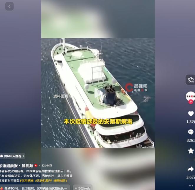 西方媒体这波脸被打得啪啪响！汉坦病毒邮轮爆发，他们本想再次甩锅中国，剧本都写好了