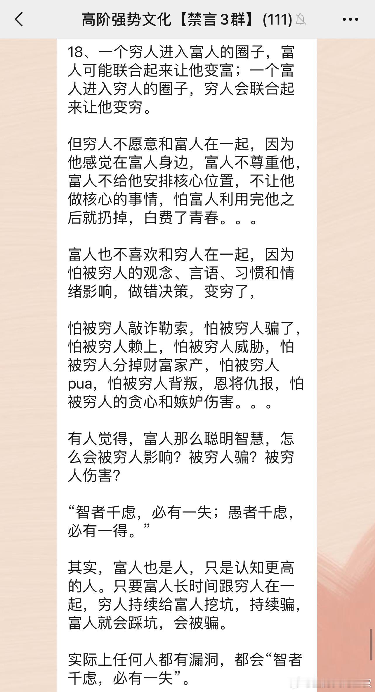 我在偶遇让我感觉厉害的人时，偶遇富人或达官贵人时，不会等着他走掉，会主动地链接对
