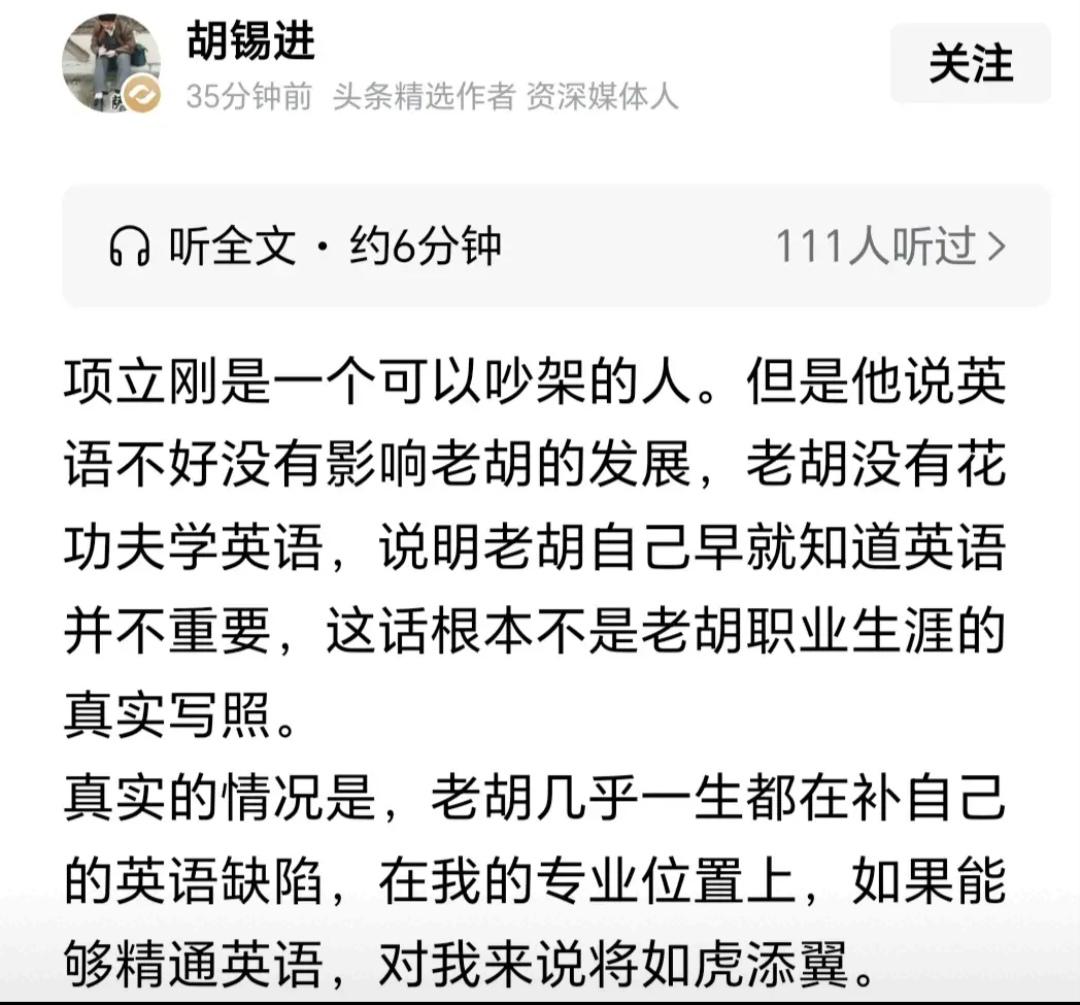 胡锡进对项立刚、汤家凤两位都做出了回应。这很可能是两位都希望的，因为能得到老胡的