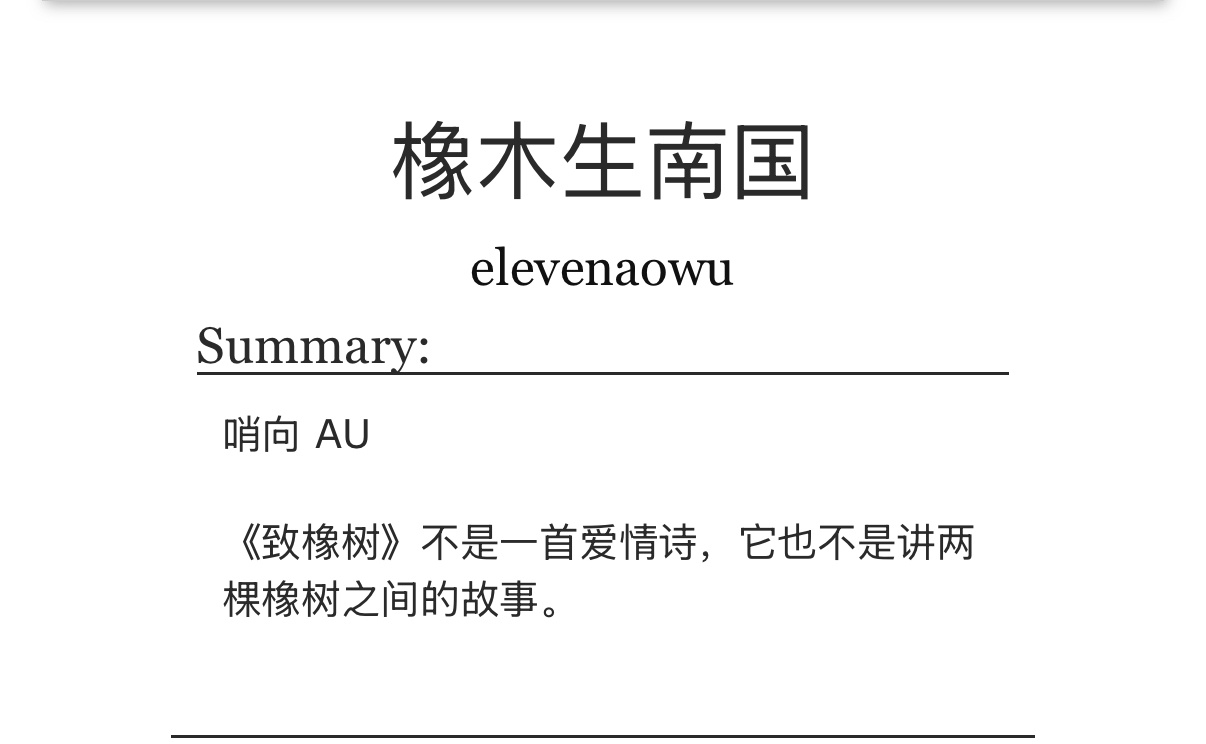 这个非典型哨向也挺好看的，就是我看到15章进度条才刚刚开了个头，急得我晕头转向。