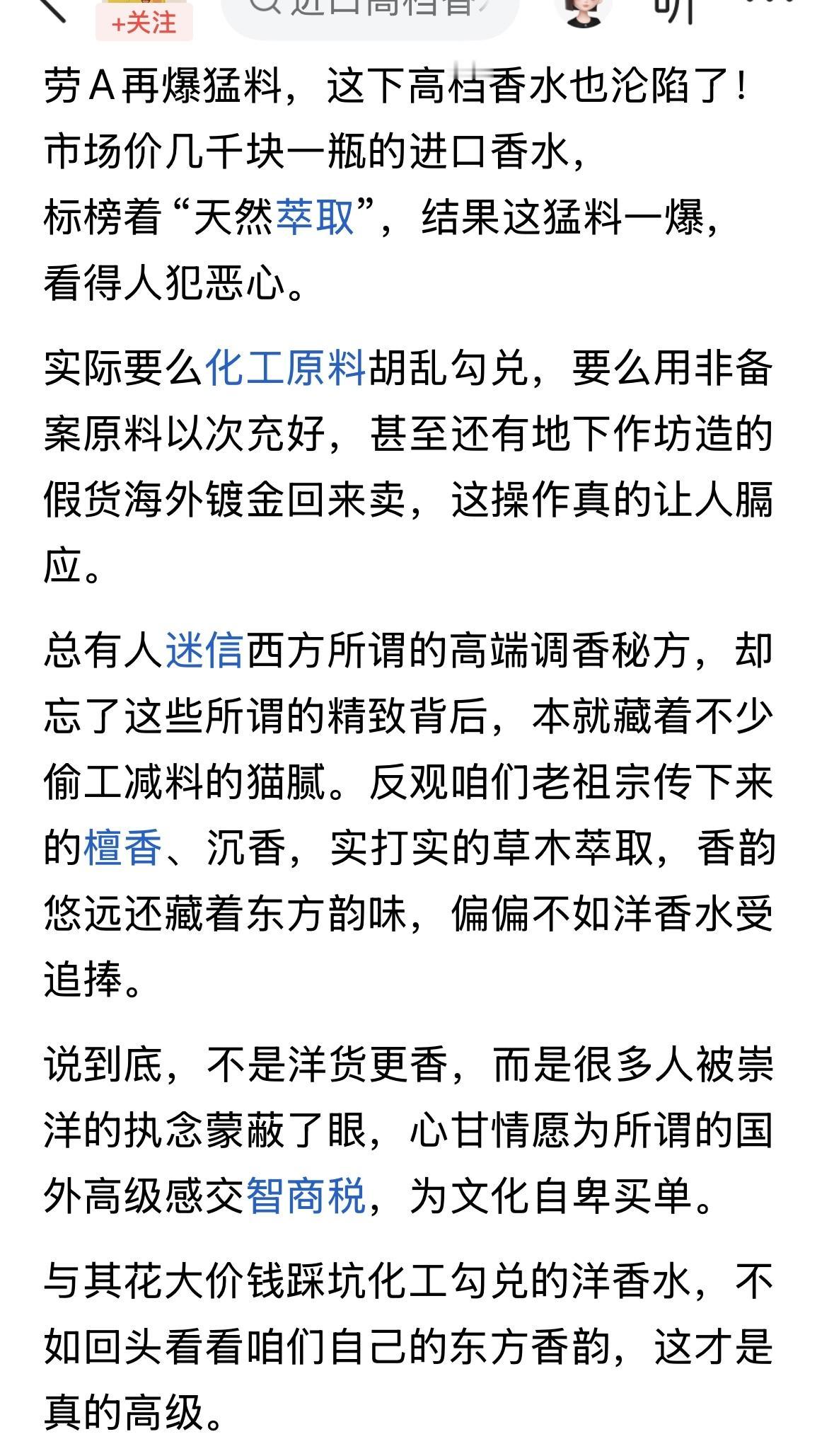 牢A这次爆料击碎了有钱人的小心脏，信不信由你，爱信不信！